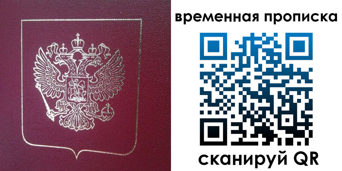 прописка в квартире в Кондрово